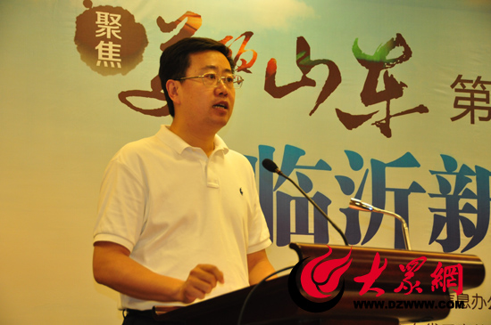 臨沂市副市長(zhǎng)侯曉濱主持發(fā)布會(huì)。