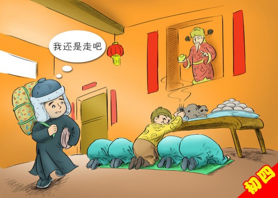 正月初一不能動(dòng)用掃帚，否則會(huì)掃走運(yùn)氣、破財(cái)。假使非要掃地不可，須從外頭掃到里邊。到今天許多地方還保存著一習(xí)俗，除夕前掃除干凈，年初一不出掃帚，不倒垃圾，備一大桶盛廢水，當(dāng)日不外潑。