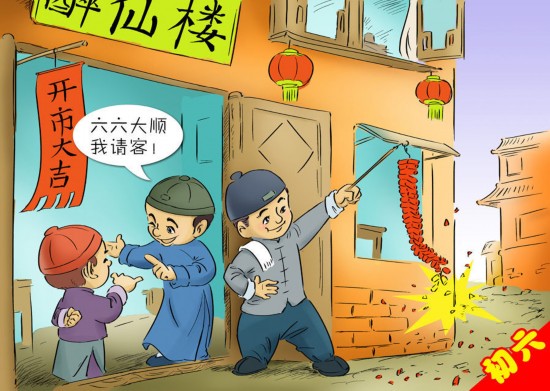 正月初一不能動(dòng)用掃帚，否則會(huì)掃走運(yùn)氣、破財(cái)。假使非要掃地不可，須從外頭掃到里邊。到今天許多地方還保存著一習(xí)俗，除夕前掃除干凈，年初一不出掃帚，不倒垃圾，備一大桶盛廢水，當(dāng)日不外潑。