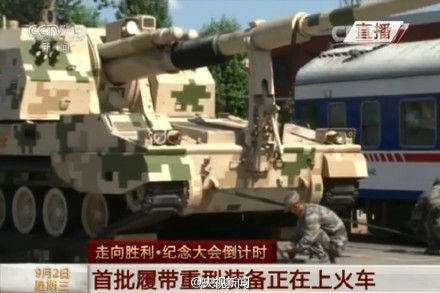 視頻截圖：首批履帶重型裝備裝上火車(chē)。