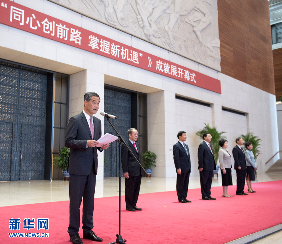 6月26日，“香港回歸祖國20周年——同心創(chuàng)前路，掌握新機遇”成就展在北京國家博物館開幕。中共中央政治局常委、全國人大常委會委員長張德江出席開幕式。這是全國政協(xié)副主席、香港特別行政區(qū)行政長官梁振英在開幕式上致辭。新華社記者 李學(xué)仁 攝