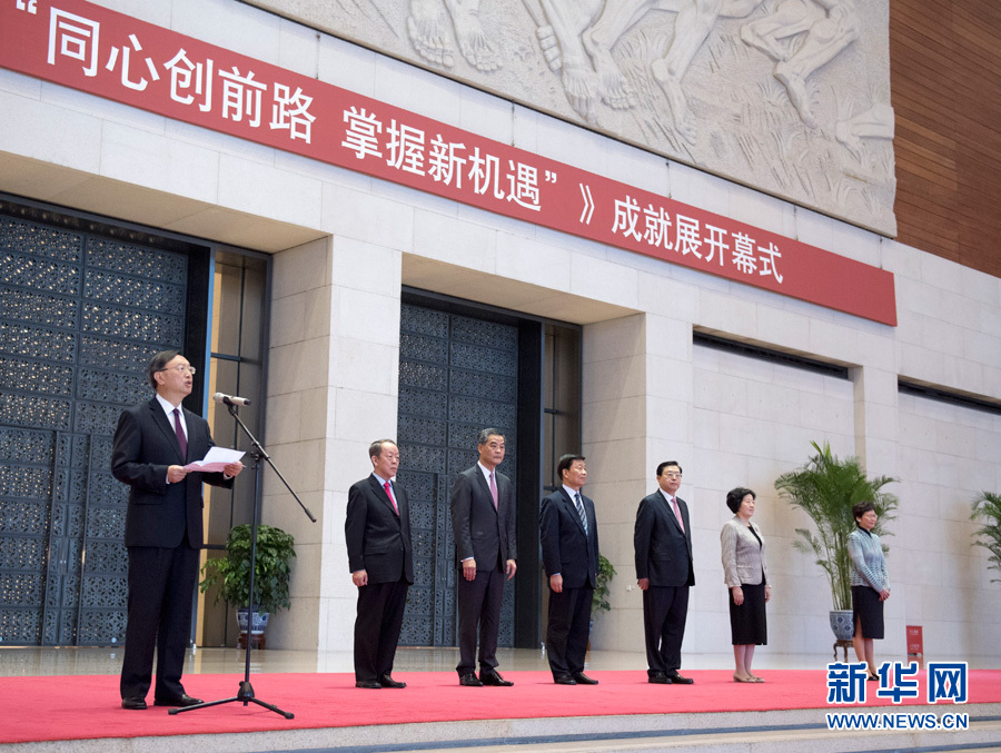 6月26日，“香港回歸祖國20周年——同心創(chuàng)前路，掌握新機遇”成就展在北京國家博物館開幕。中共中央政治局常委、全國人大常委會委員長張德江出席開幕式。這是國務(wù)委員楊潔篪在開幕式上致辭。新華社記者 李學(xué)仁 攝
