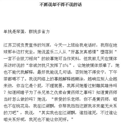 樂嘉回應離開非誠勿擾：不屑說 不得不說