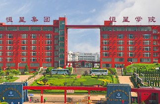 青島恒星學(xué)院開(kāi)高價(jià)贊助費(fèi) 企業(yè)進(jìn)校招聘受阻